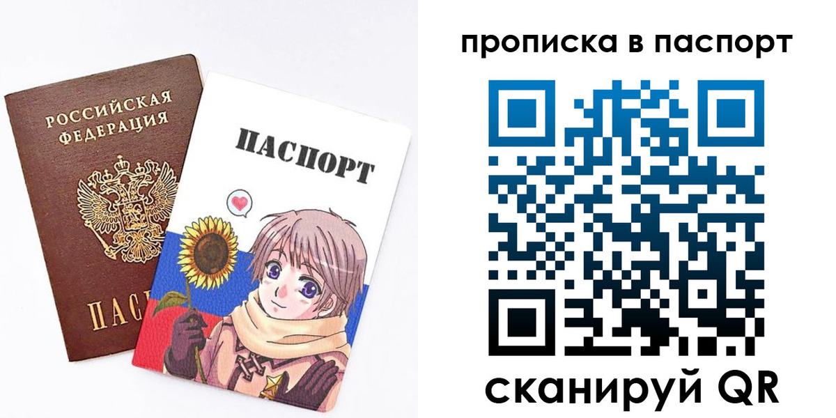 прописка регистрация в Светлогорске