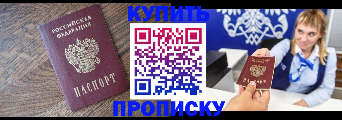 временная регистрация поиск в Светлогорске